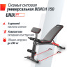Скамья силовая универсальная UNIX FIT BENCH 150 BSBN150
