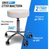 Стул мастера UNIX D-35cм White MSD35WT